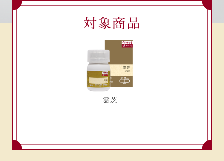 対象商品