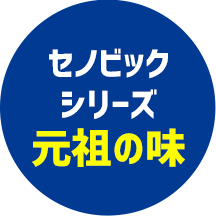 栄養の偏りが気になる方に 