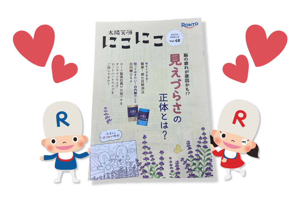 太陽笑顔にこにこ