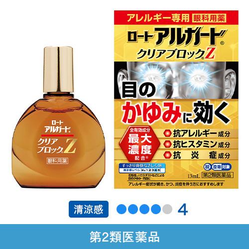【第2類医薬品】ロート アルガード クリアブロックZ