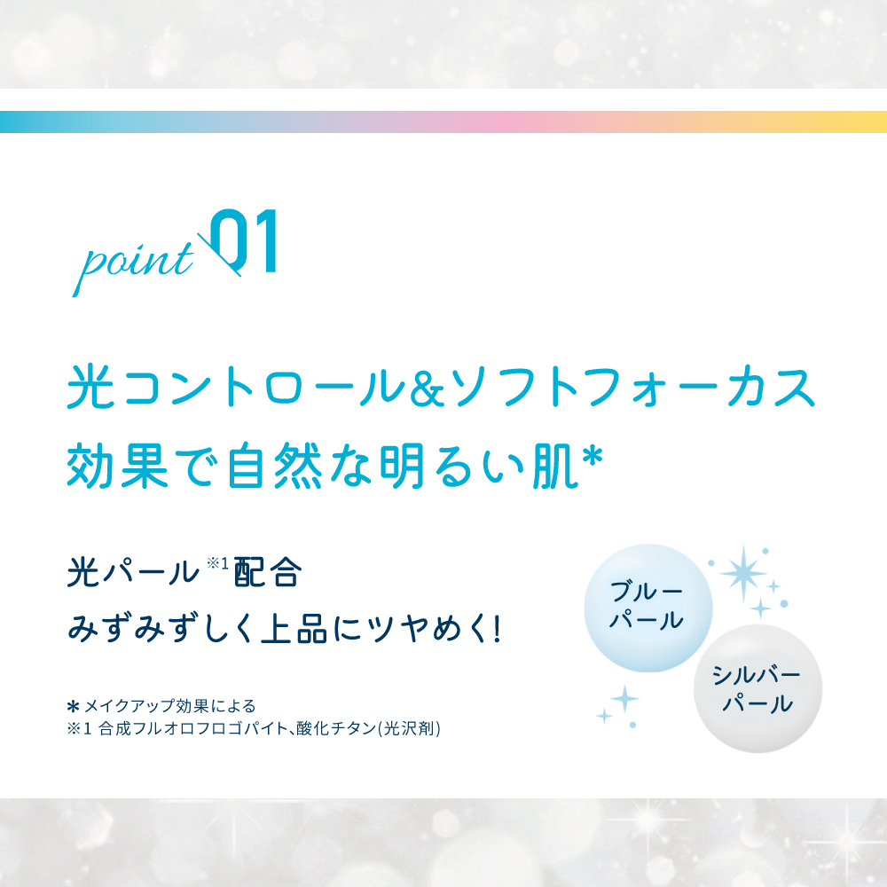 【なくなり次第終了】スキンアクアスーパーモイスチャーUVライトアップスティック