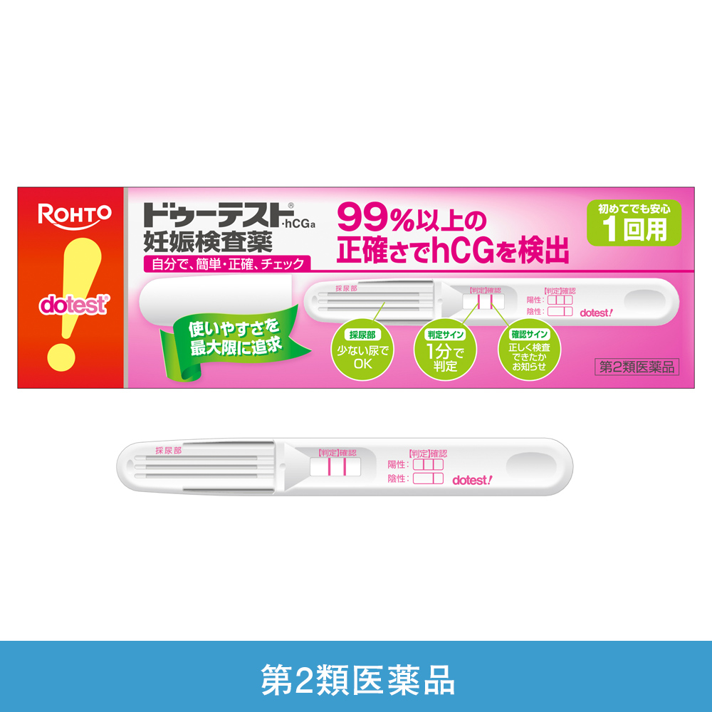 【第2類医薬品】ドゥーテスト・hCGa