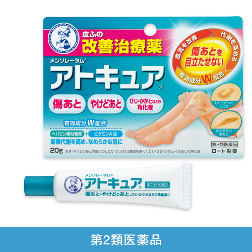 【在庫限り】【第2類医薬品】メンソレータム アトキュア