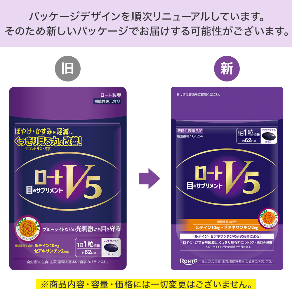 ロート製薬オンライン【公式】