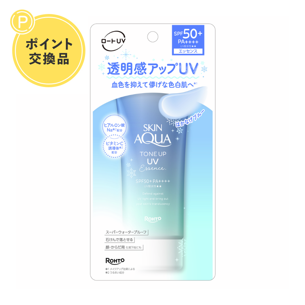 【ポイント交換】＜旧パッケージ＞スキンアクア トーンアップUVエッセンスブルー
