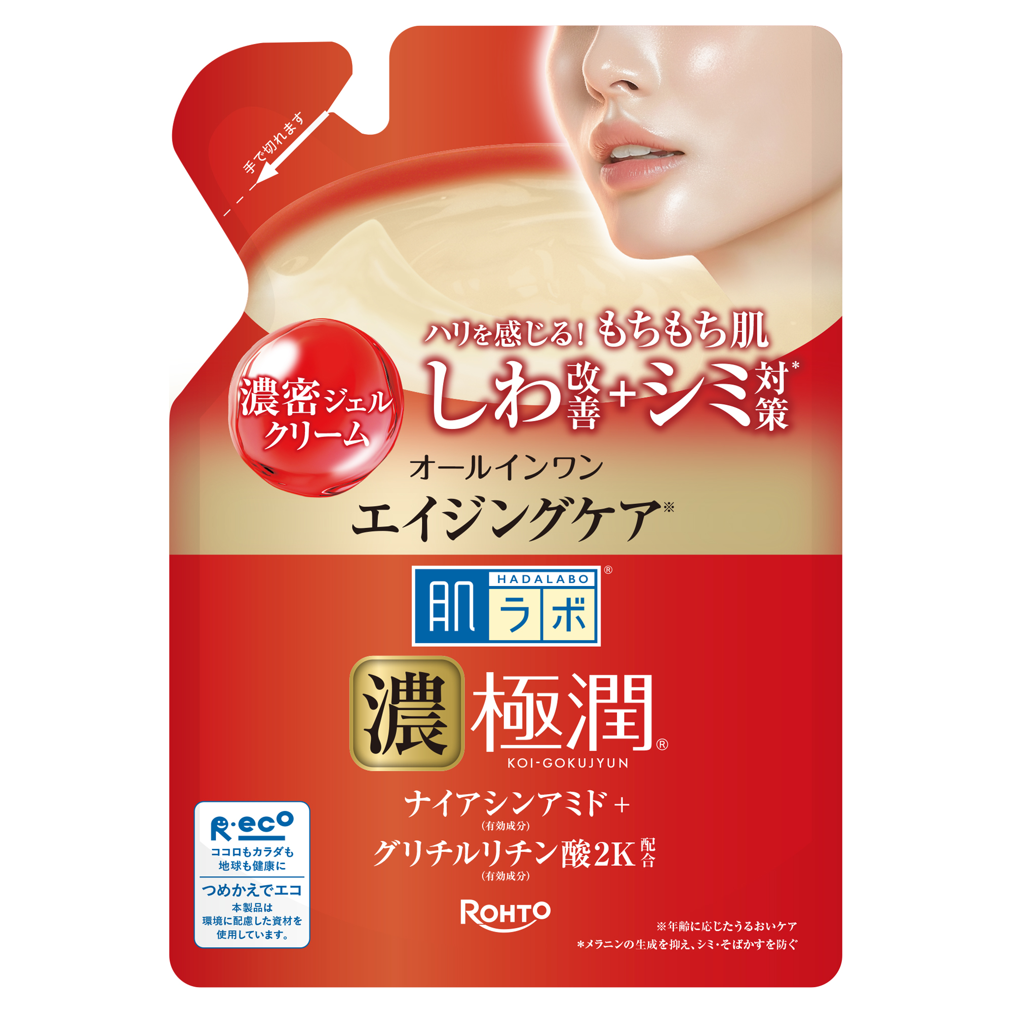 肌ラボ 極潤 ハリパーフェクトゲル つめかえ