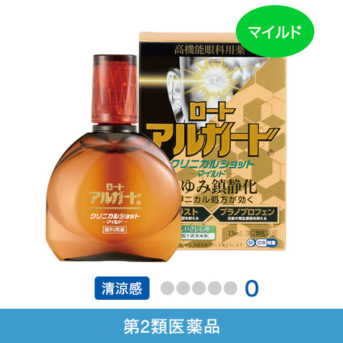 【第2類医薬品】ロートアルガードクリニカルショットm ＜マイルドタイプ＞