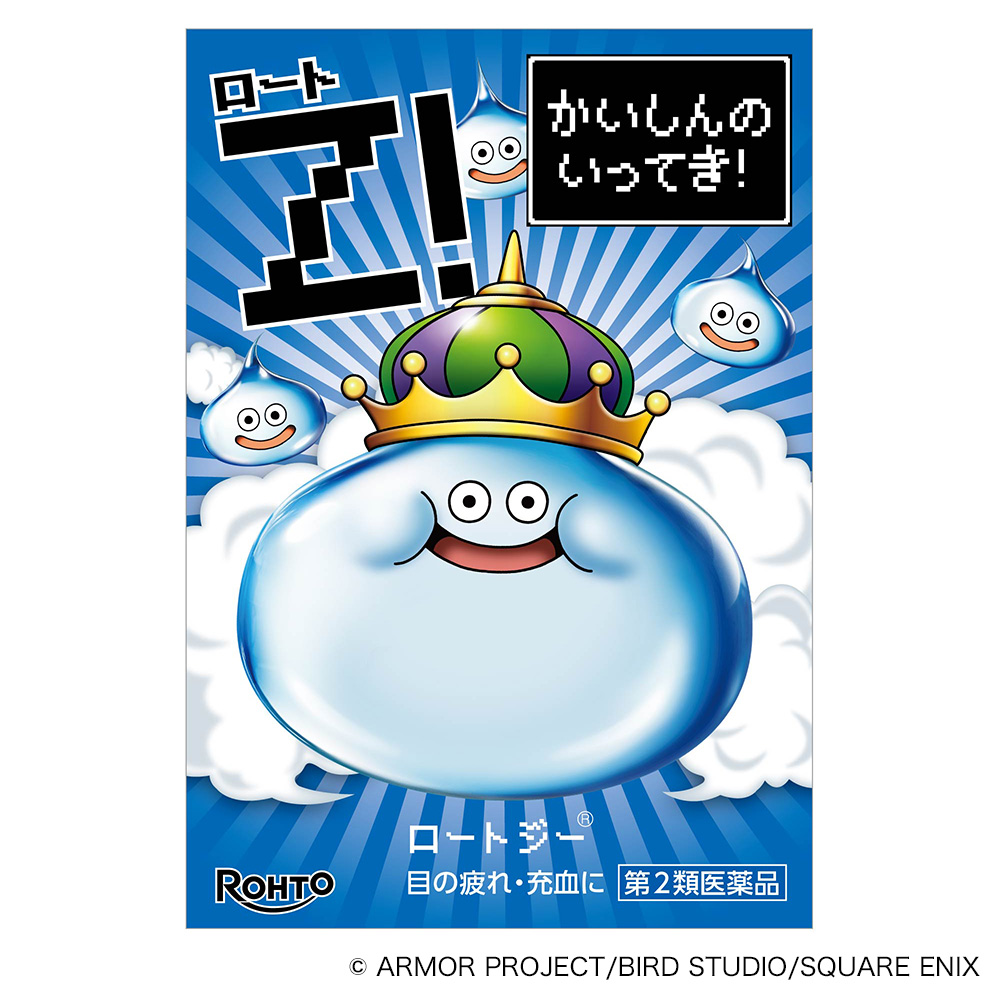 【第2類医薬品】ロートジーb　キングスライム目薬