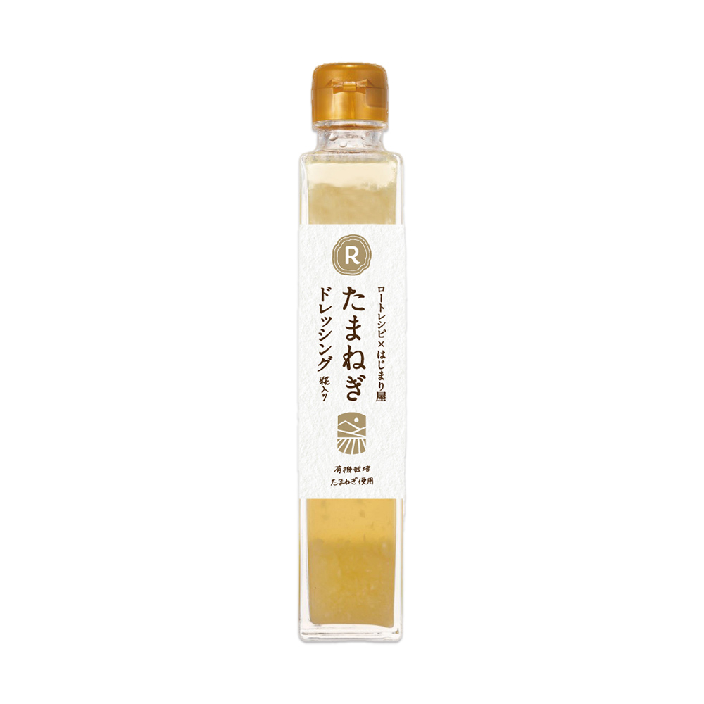 ロートレシピ×はじまり屋 たまねぎドレッシング 糀入り