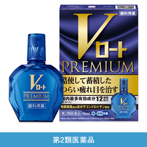 【第2類医薬品】Vロートプレミアム