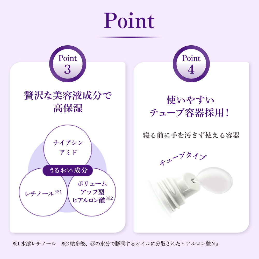 メンソレータム リペアワン ナイトケアリップ