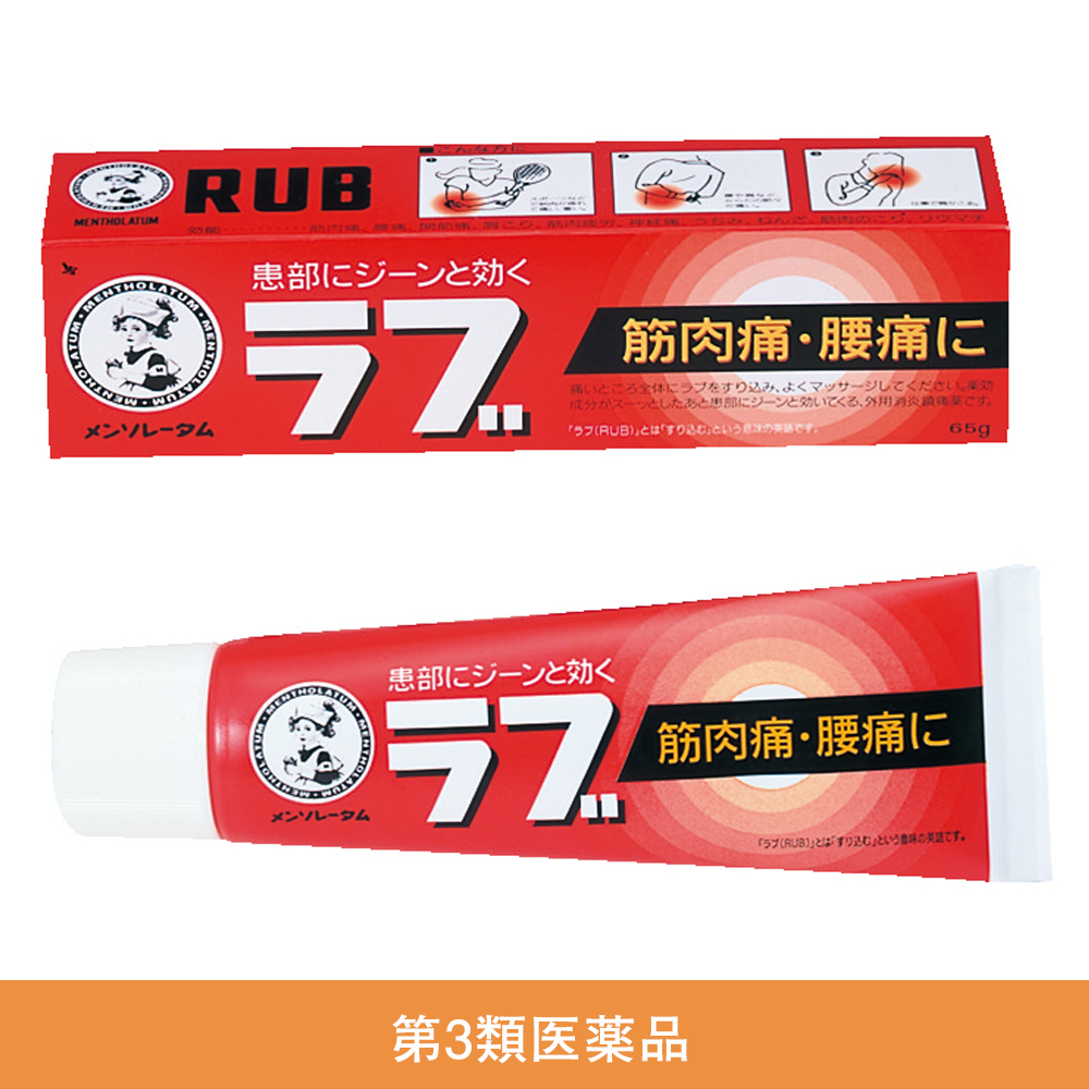 【第3類医薬品】メンソレータムのラブ