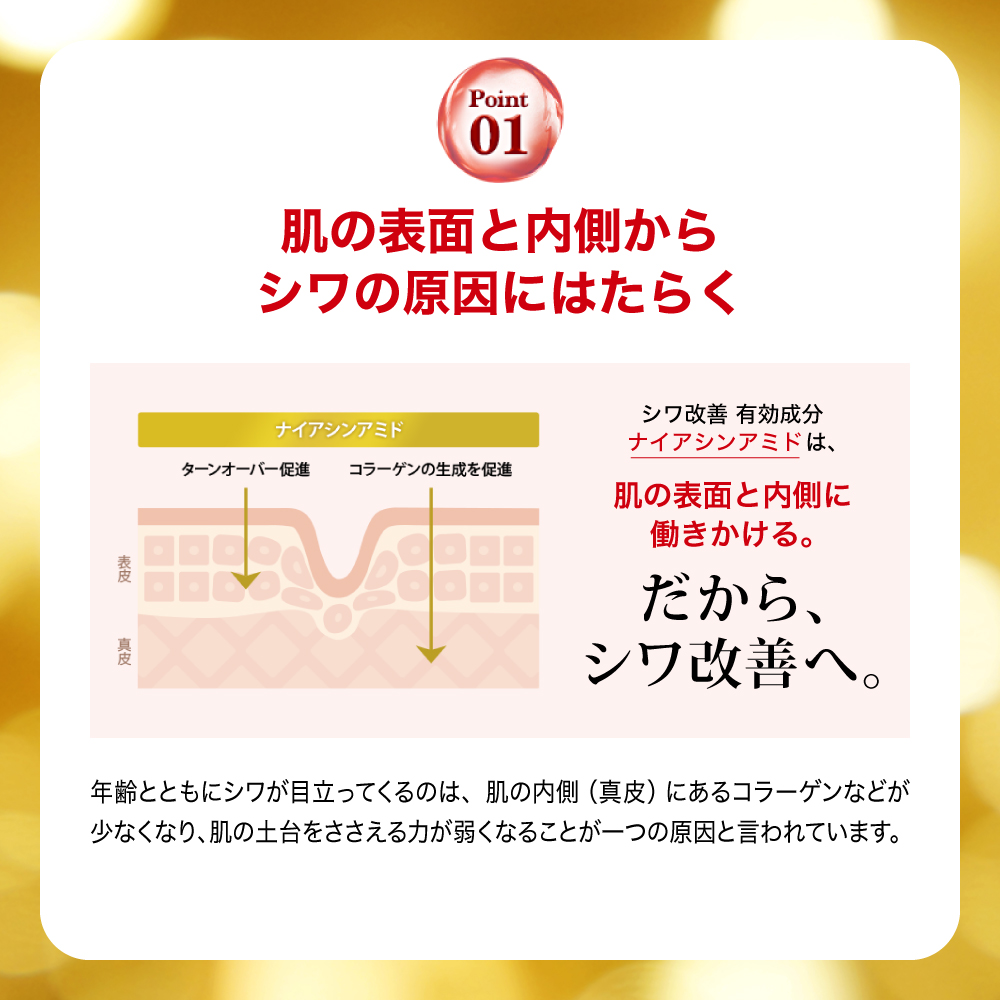 【医薬部外品】50の恵 薬用リンクルクリーム