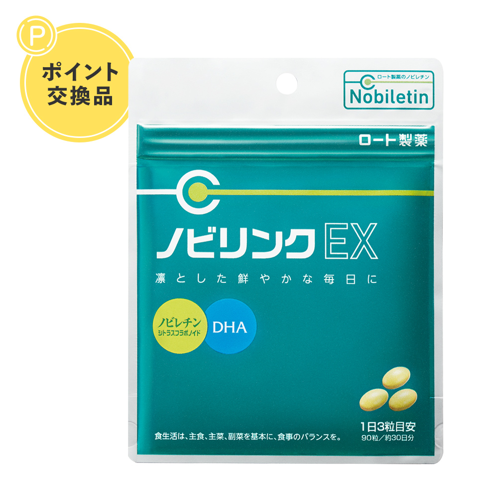 【ポイント交換】ノビリンクEX