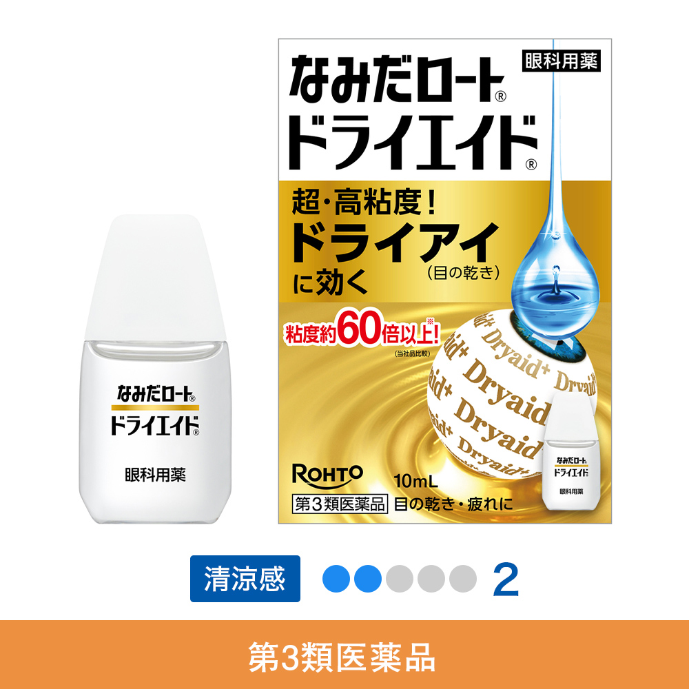 【第3類医薬品】なみだロートドライエイド