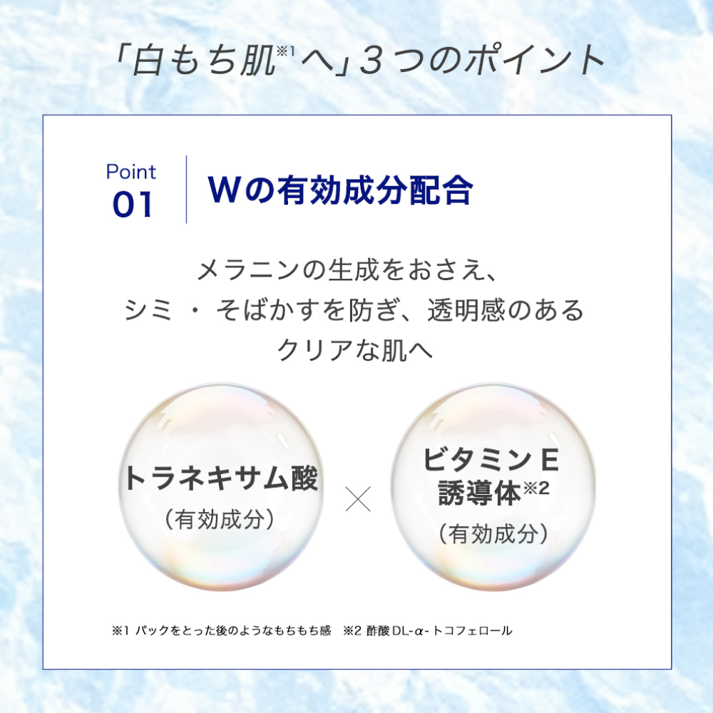 肌ラボ極潤美白パーフェクトゲル