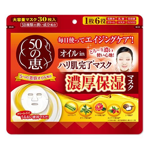 50の恵 オイルinハリ肌完了マスク