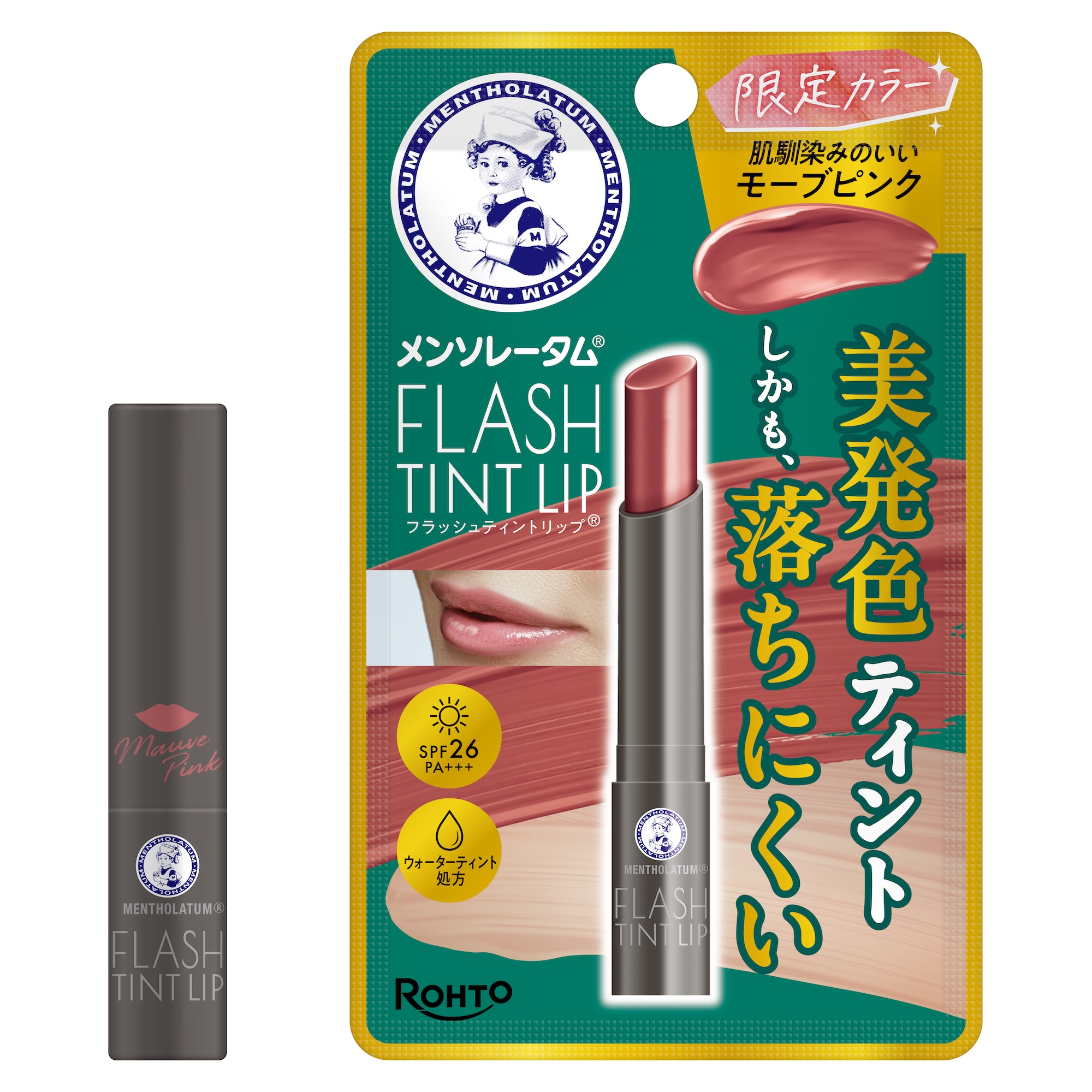 【数量限定】メンソレータム フラッシュティントリップ モーブピンク