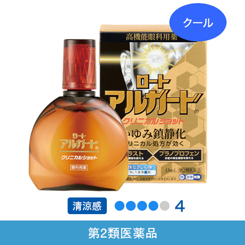 【第2類医薬品】ロートアルガードクリニカルショット  ＜クールタイプ＞
