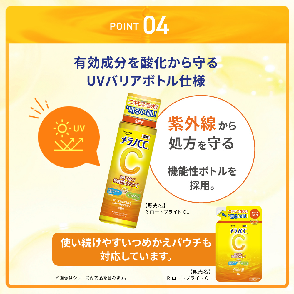 【NEW】【医薬部外品】メラノCC 薬用しみ対策 美白化粧水しっとりタイプ