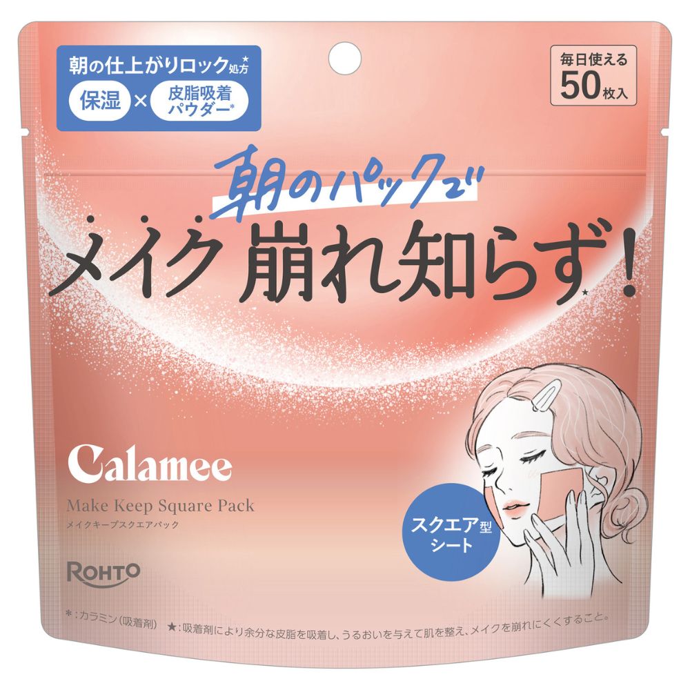 カラミー メイクキープスクエアパック
