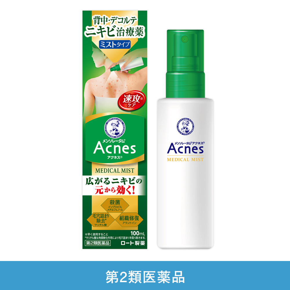 【第2類医薬品】メンソレータムアクネス25メディカルミストb