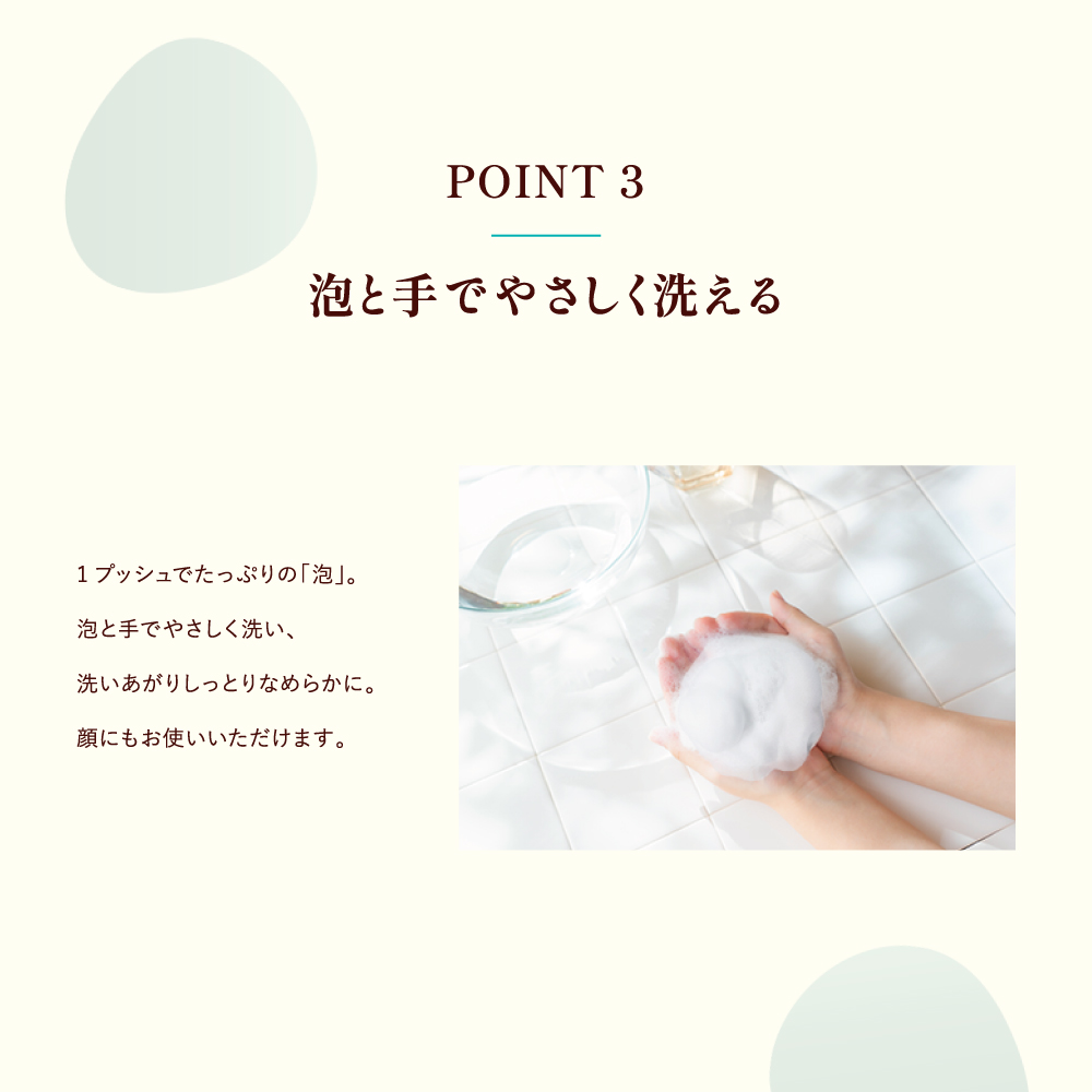 ケアセラ 泡の高保湿ボディウォッシュ