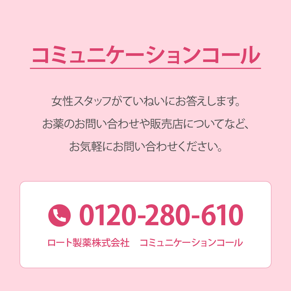 【第1類医薬品】メンソレータム フレディCC膣錠