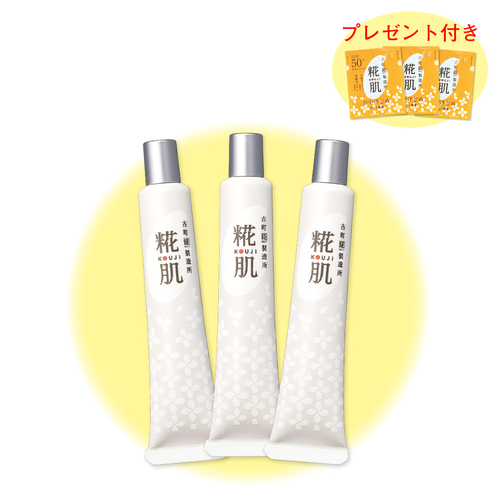 糀肌ひやけどめ3本セット