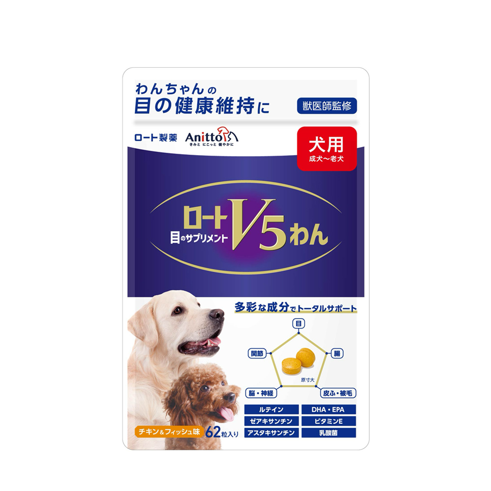 ロートV5わん(62粒)
