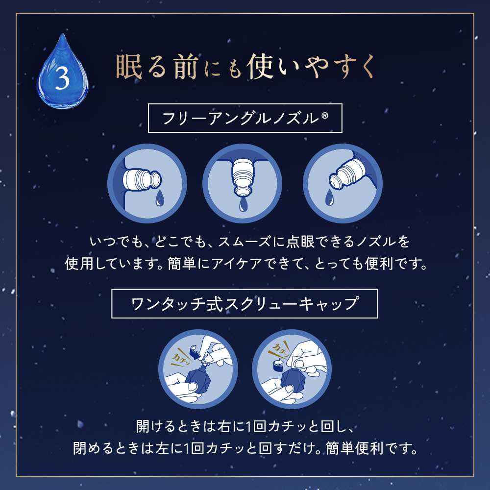 【第3類医薬品】ロート養潤水&alpha;