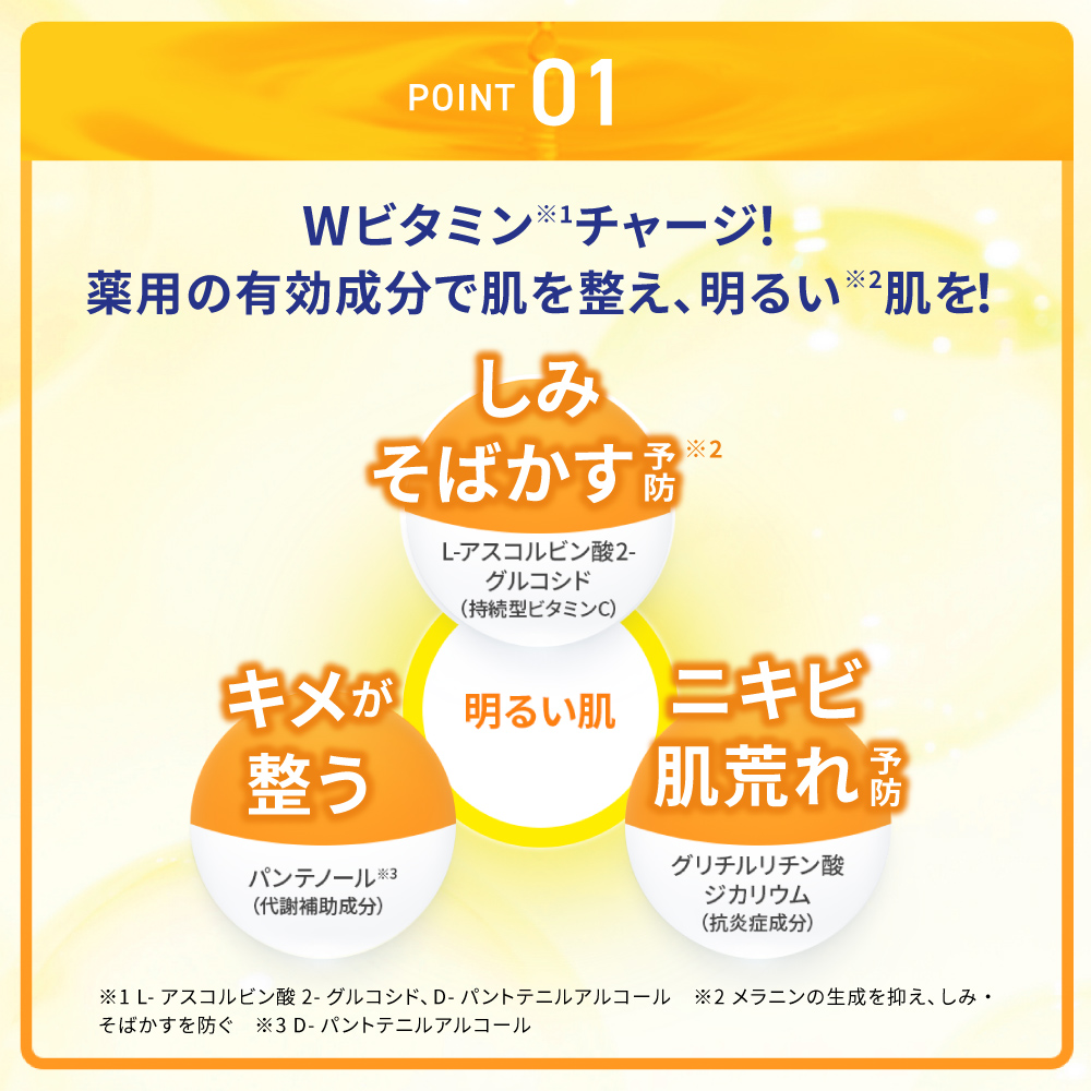 【NEW】【医薬部外品】メラノCC 薬用しみ対策 美白化粧水しっとりタイプ