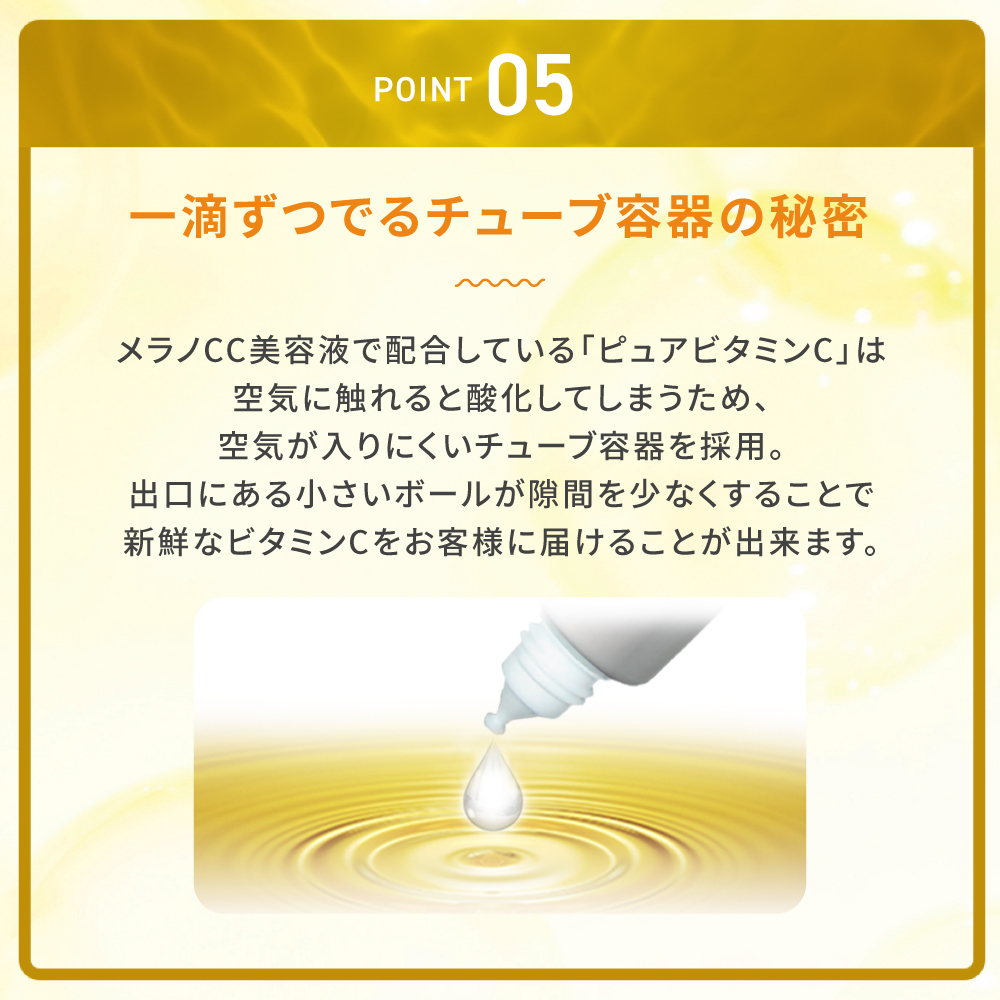 【医薬部外品】メラノCC 薬用しみ 集中対策 プレミアム美容液