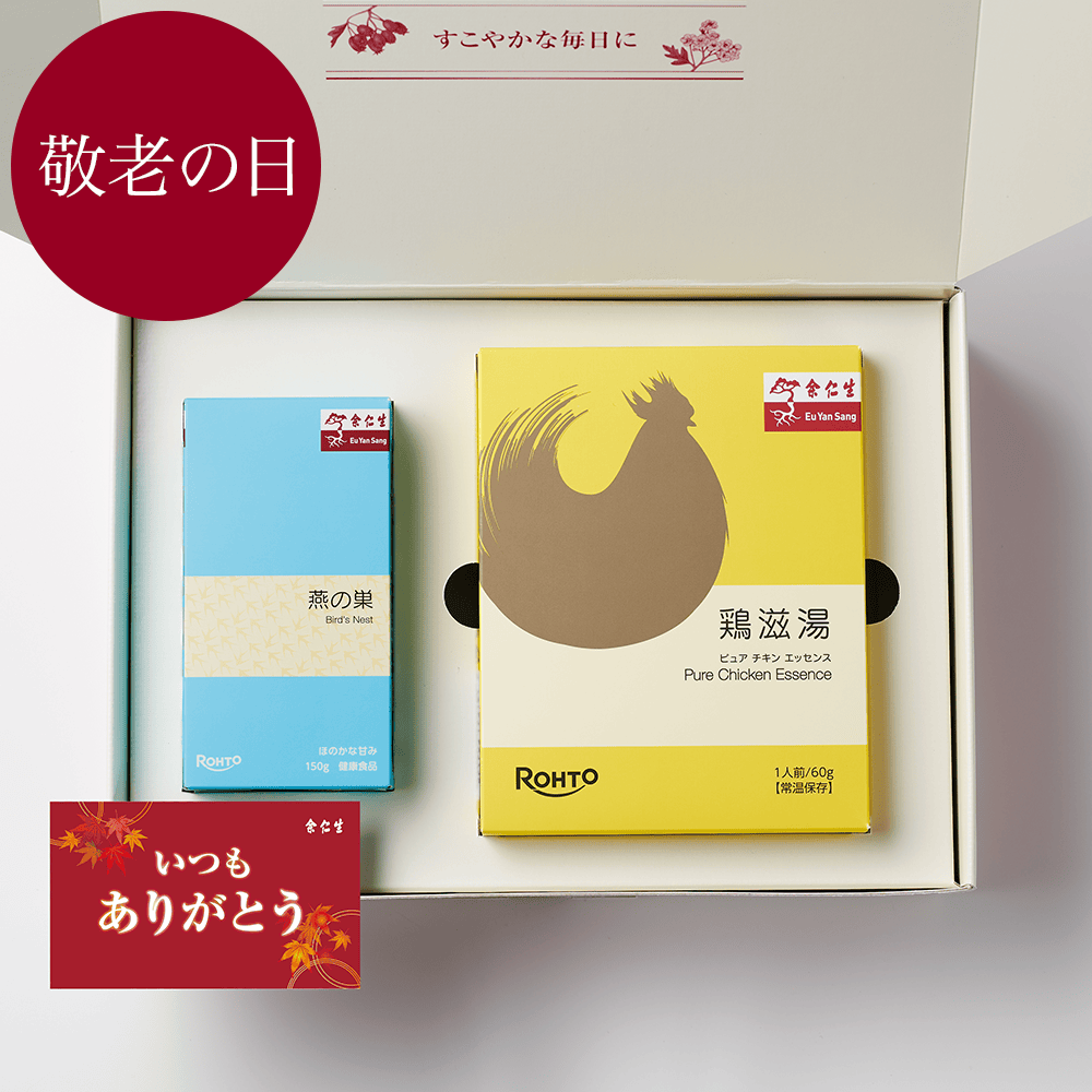 【予約販売】【ギフトセット】余仁生　燕の巣＆鶏滋湯＜敬老の日＞