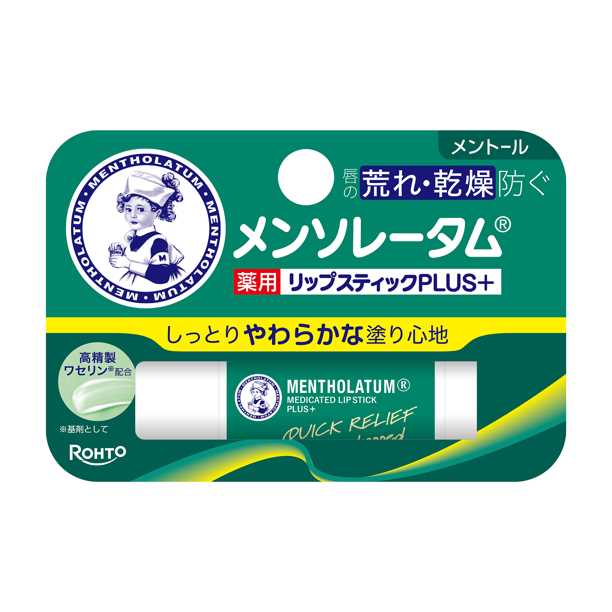 【医薬部外品】メンソレータム薬用リップスティックプラス