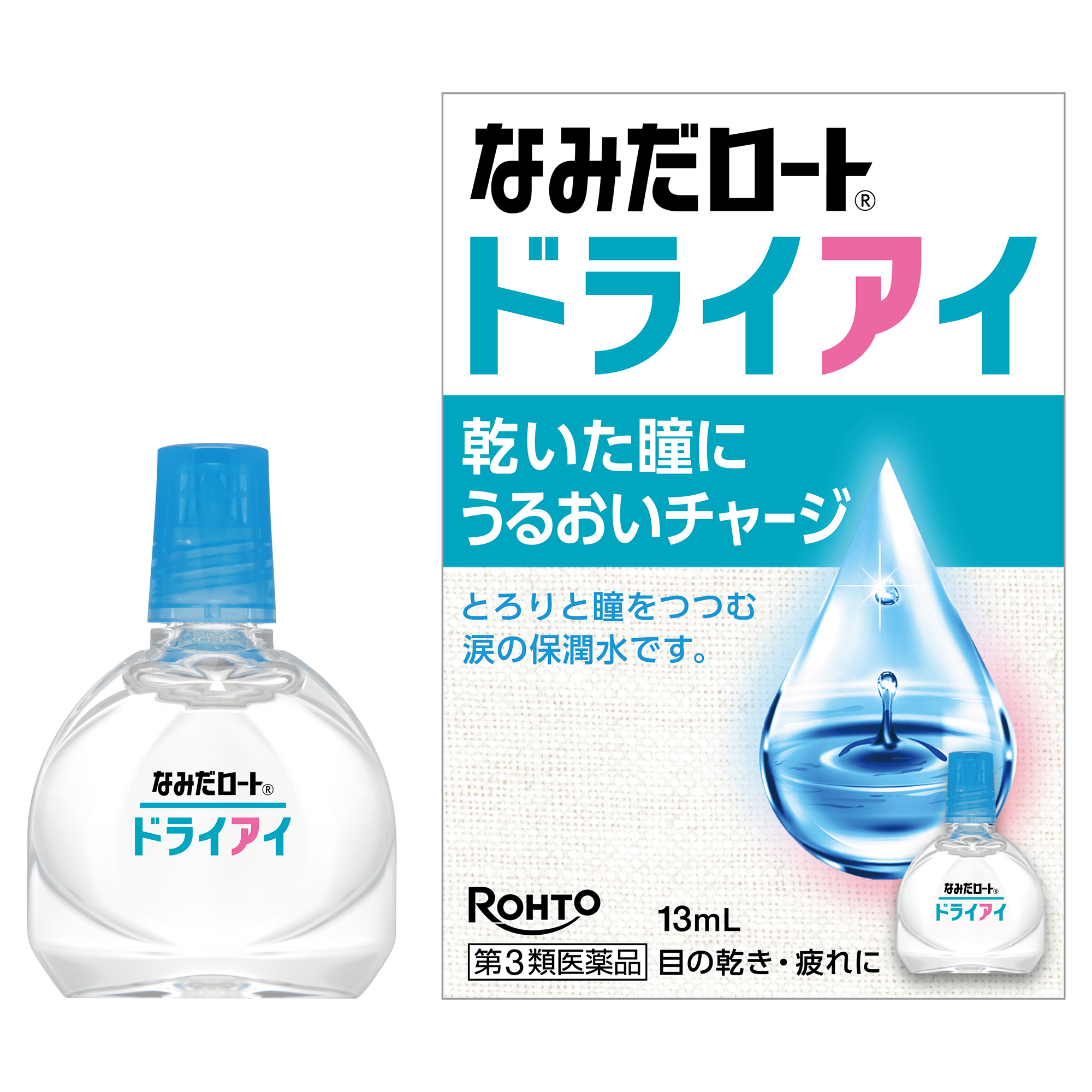 ドライ アイ 目薬