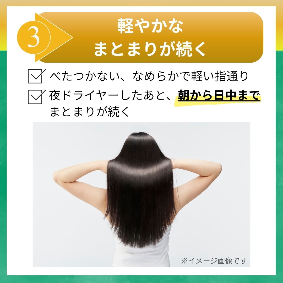 ギュットコルセットヘアミルク