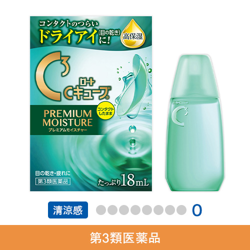 【第3類医薬品】ロートCキューブプレミアムモイスチャー