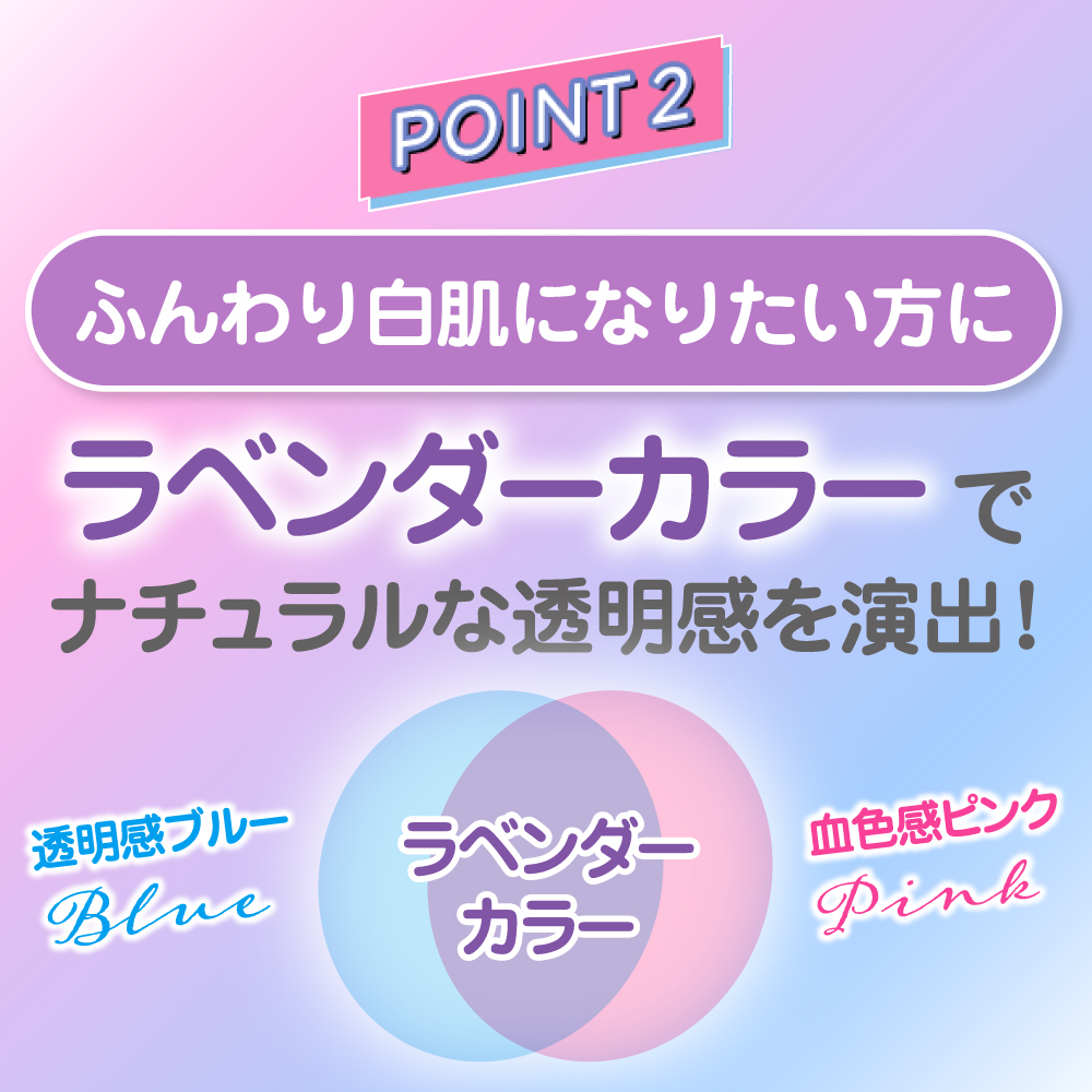 スキンアクア トーンアップUVエッセンス ラベンダー