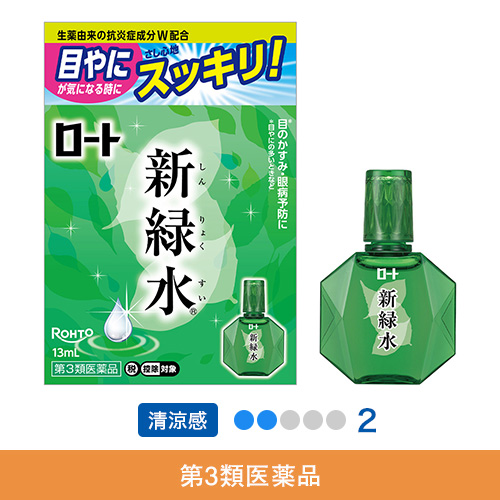 【第3類医薬品】ロート新緑水b