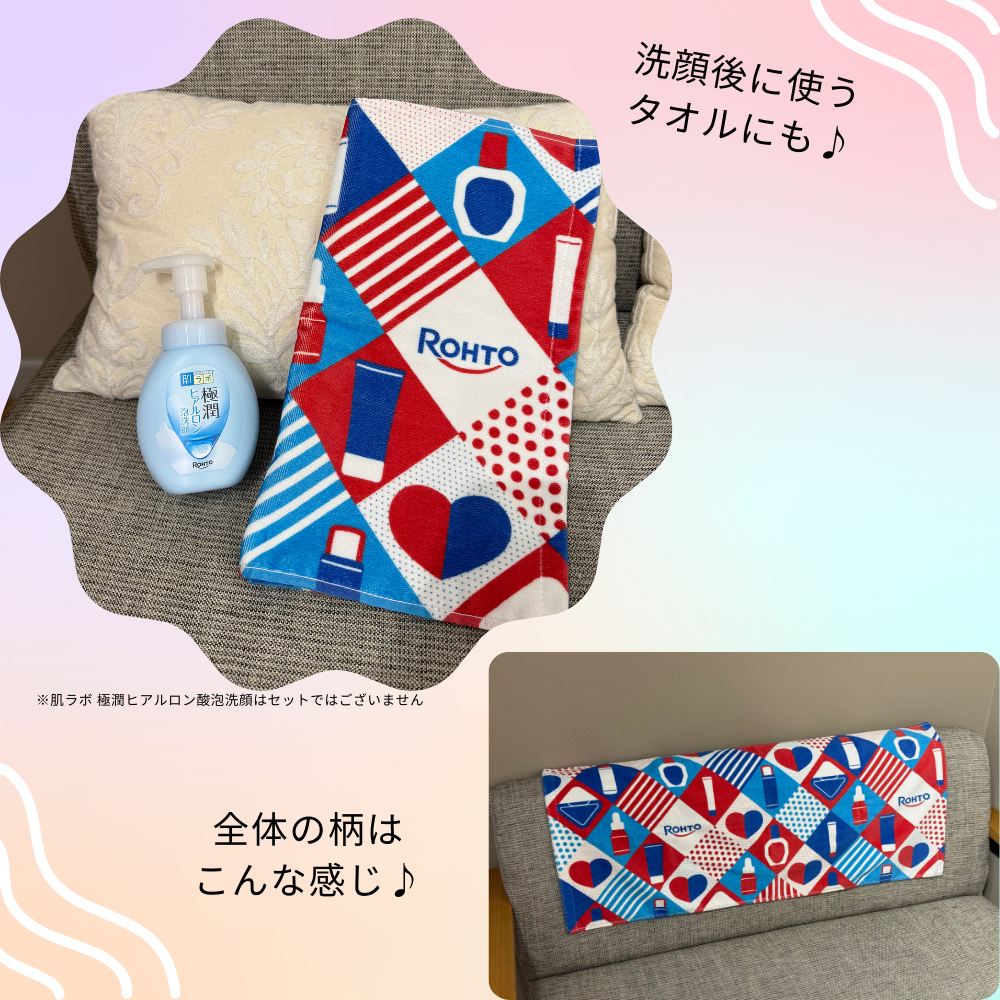 ＜数量限定＞【ポイント交換】ココロ―トパークオリジナルタオル