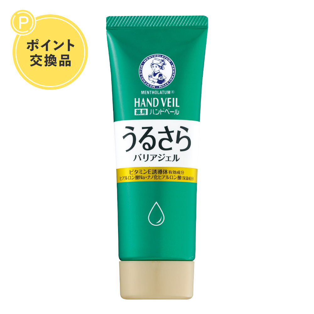 【ポイント交換】【医薬部外品】＜旧パッケージ＞メンソレータム ハンドベールうるさらバリアジェル