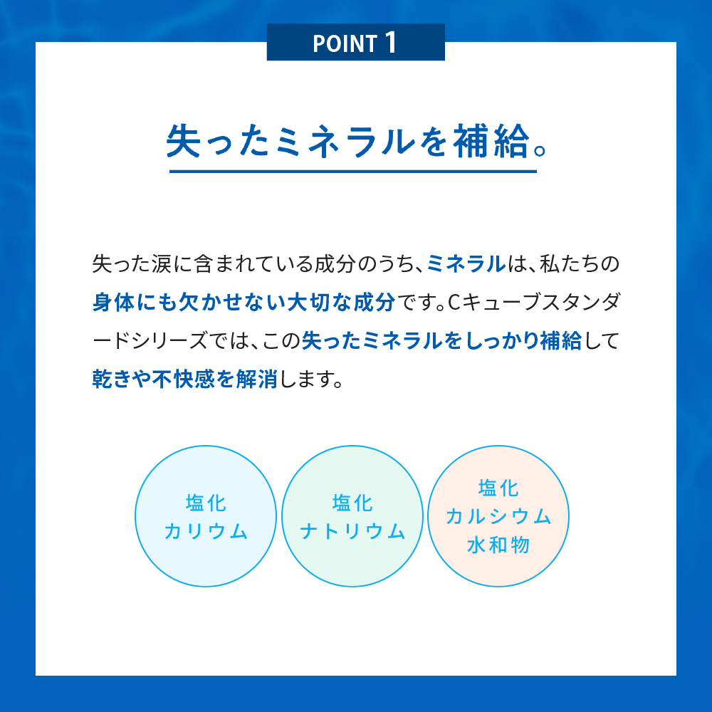 【第3類医薬品】ロートCキューブクールa