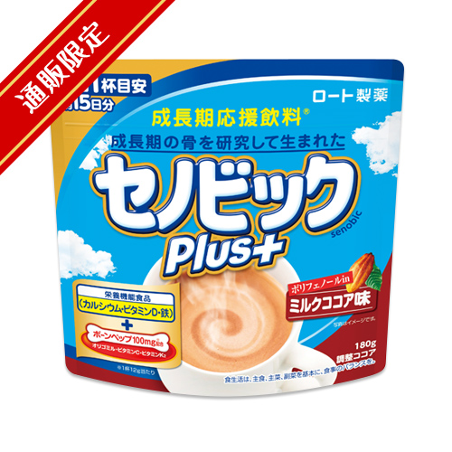 【通販限定】セノビックPlus ミルクココア味