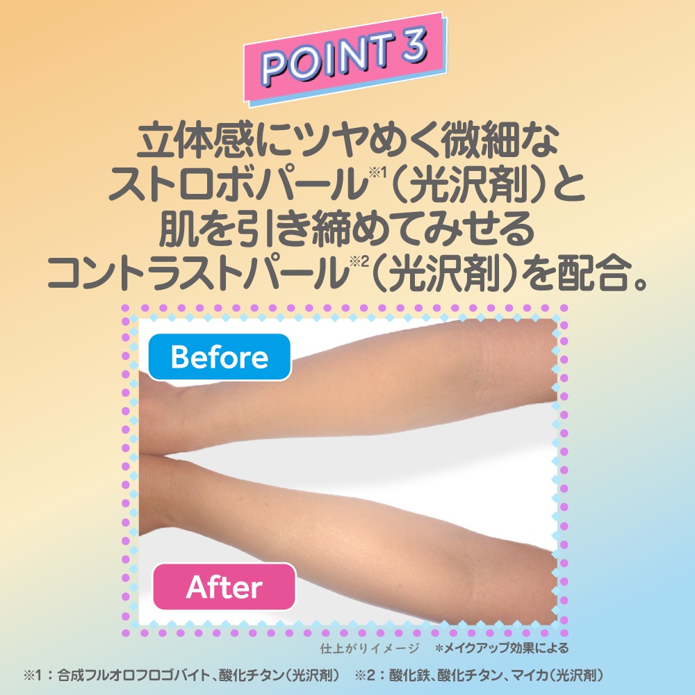 スキンアクア トーンアップUVエッセンス ラテベージュ