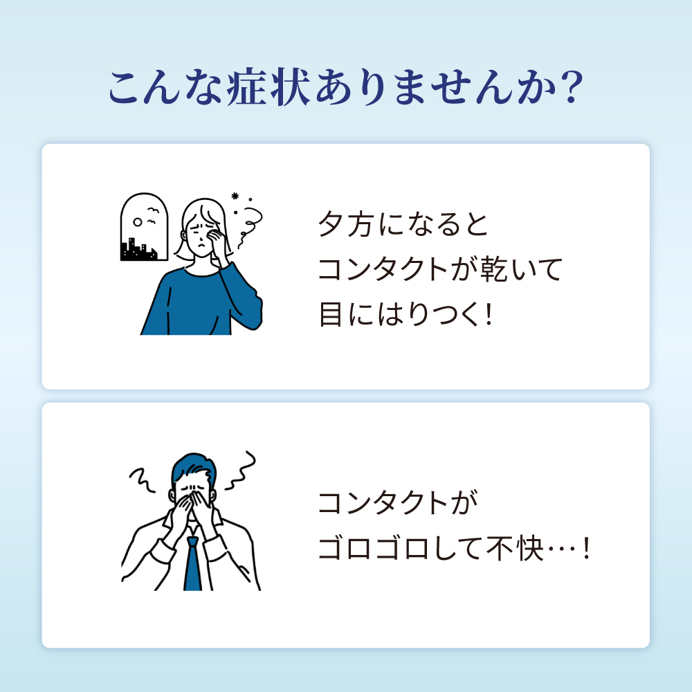 【第3類医薬品】ロートCキューブプレミアムフィット