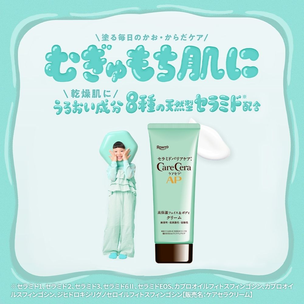 ケアセラ APフェイス＆ボディクリーム