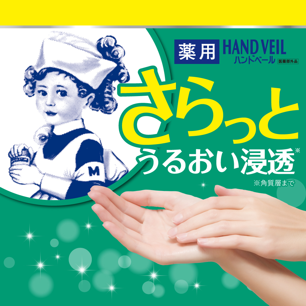 【医薬部外品】メンソレータム ハンドベールうるさらバリアジェル