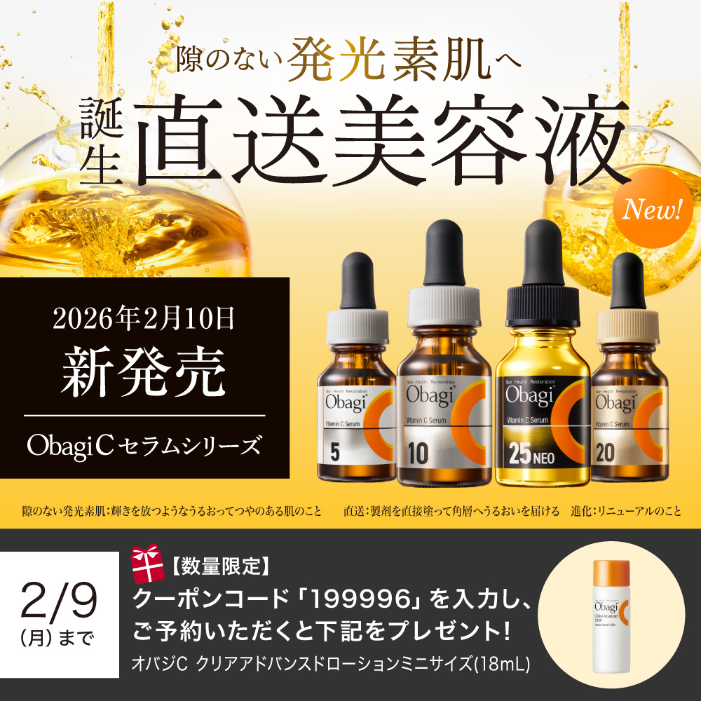 【予約販売】オバジ C10セラム（ラージ）