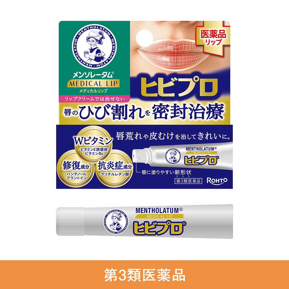 【第3類医薬品】メンソレータム メディカルリップ ヒビプロ